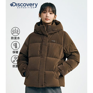 Discovery探索短款连帽羽绒服女2025秋冬户外防寒面包服休闲外套