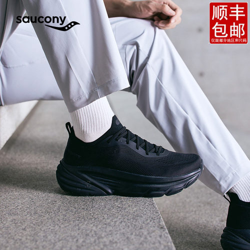 SAUCONY索康尼GUARD 2缓震跑鞋 男女通勤休闲健身慢跑透气运动鞋
