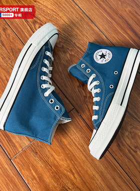Converse匡威正品男女款1970S经典款蓝色休闲鞋高帮帆布鞋A05589C