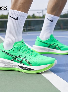 亚瑟士男鞋SONICBLAST新款轻便缓震运动慢跑休闲训练碳板跑步鞋