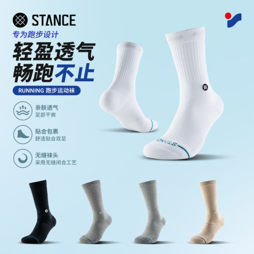 茵特|STANCE夏季透气运动袜