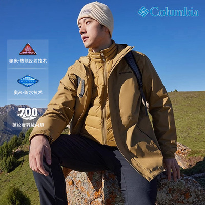 哥伦比亚冲锋衣三合一夹克男士登山服700蓬羽绒内胆外套XE5418