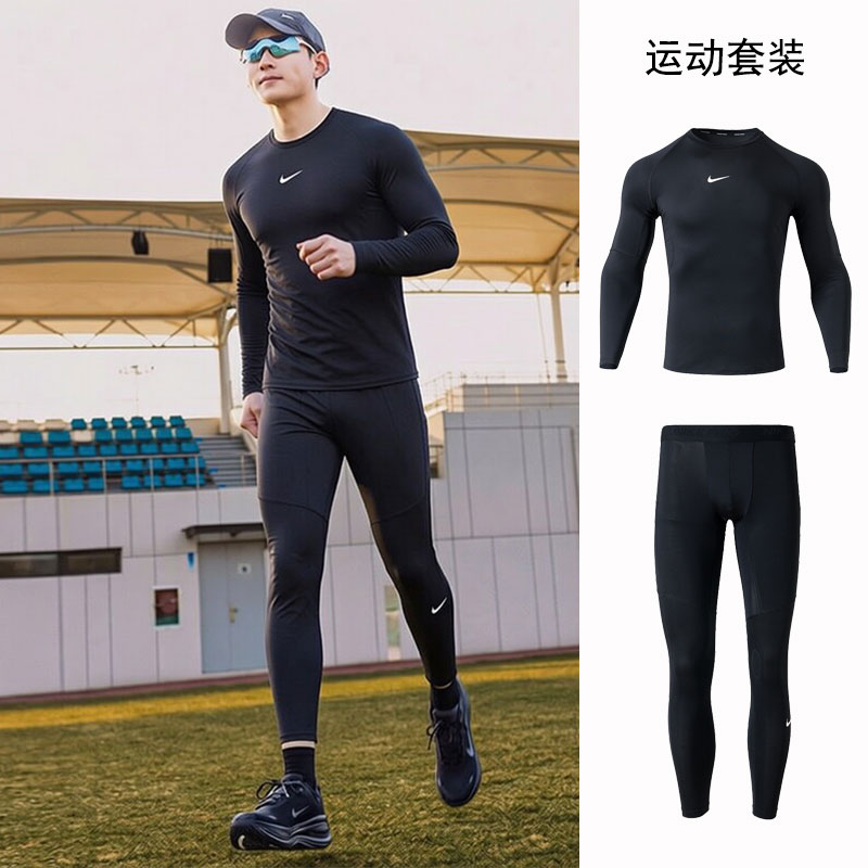 茵特丨耐克健身衣男款跑步训练运动服紧身长袖T恤弹力长裤两件套