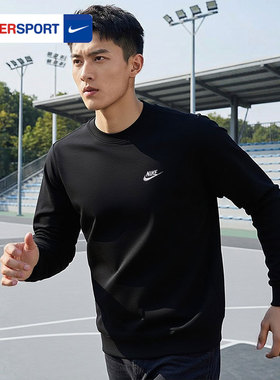 NIKE耐克正品卫衣男装长袖上衣休闲服圆领套头打底衫运动服BV2667