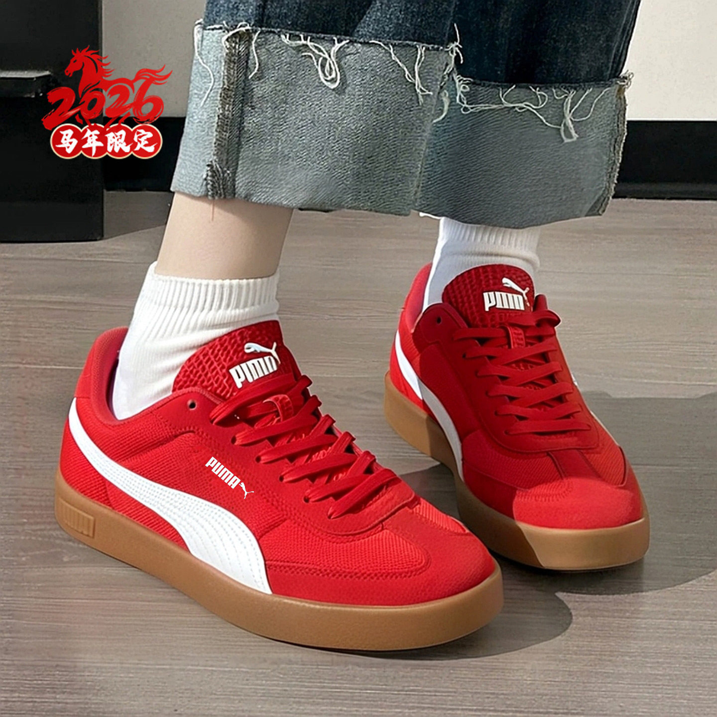 彪马休闲鞋男鞋女鞋2026新款本命年红色低帮运动鞋马年新年款板鞋,运动鞋new,运动休闲鞋,淘宝优惠券,粉丝福利购,淘宝优惠卷