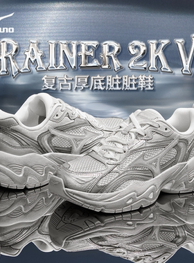 美津浓老爹鞋男鞋跑步鞋2025冬季TRAINER 2K V2运动鞋休闲鞋女女