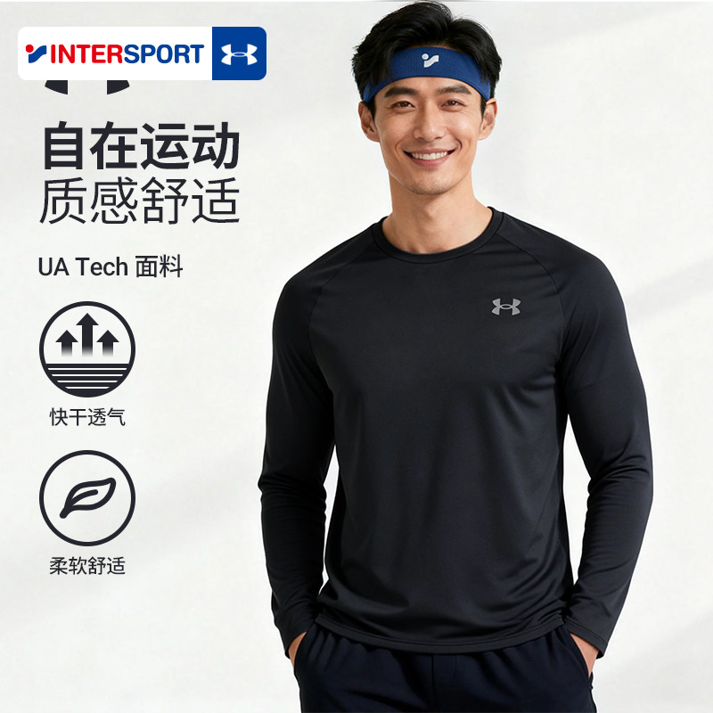 UA安德玛速干长袖T恤官方旗舰春季新款男士运动训练服跑步打底衫,运动服/休闲服装,运动T恤,淘宝优惠券,粉丝福利购,淘宝优惠卷