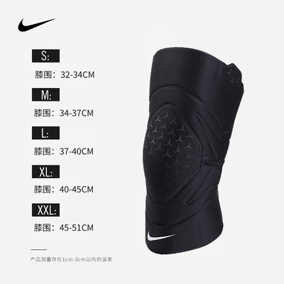 Nike耐克护膝正品春夏男专业