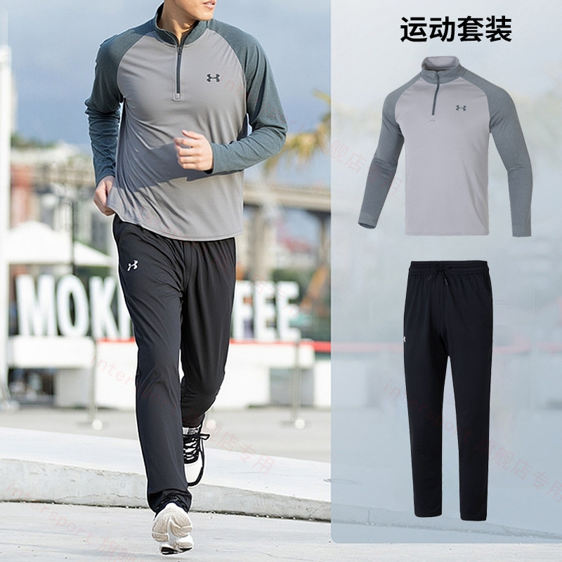 安德玛健身长袖T恤男士套装春季长裤立领半拉链宽松快干直筒长裤,运动服/休闲服装,运动套装,淘宝优惠券,粉丝福利购,淘宝优惠卷
