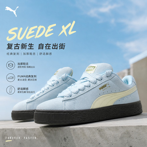 茵特丨PUMA彪马男鞋女鞋新款Suede XL马卡龙休闲面包鞋板鞋395205