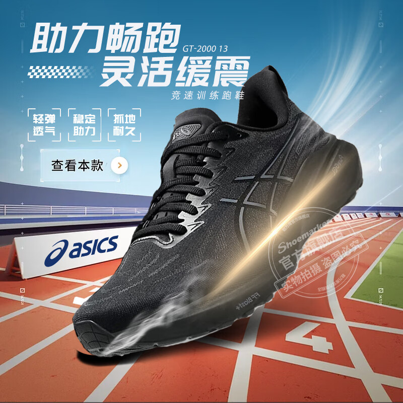 亚瑟士GT2000男子跑鞋运动休闲鞋