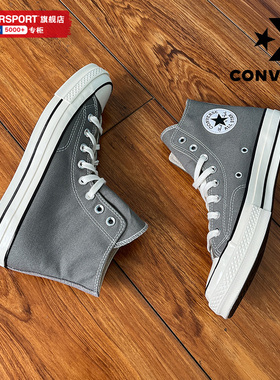 Converse匡威男女鞋2025冬新款1970S经典高帮帆布鞋砂岩灰A05584C