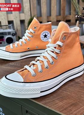 Converse匡威官网休闲鞋男鞋女鞋Chuck 70高帮复古黄色高帮帆布鞋