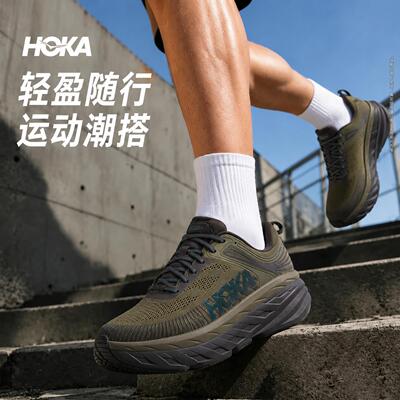 HOKA邦代7跑步鞋男鞋2026秋季新款运动鞋Bondi 7缓震竞速公路跑鞋