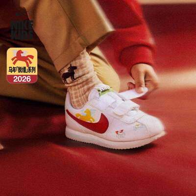 NIKE耐克儿童鞋小白鞋26马年新年款运动鞋低帮休闲鞋IQ7669-161