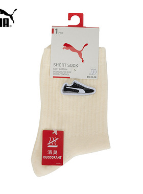 Puma彪马男袜女袜2026春季新款运动袜中筒袜子训练休闲袜952016