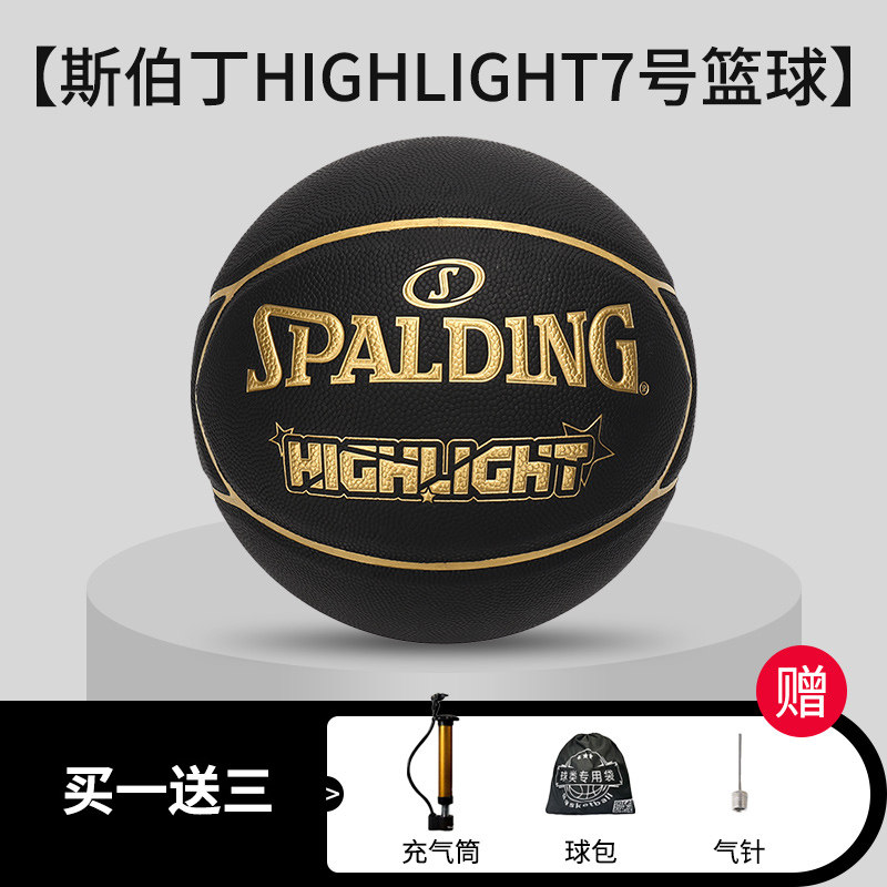 斯伯丁篮球黑金五角星实战7号球成人比赛训练室内外蓝球76-869y