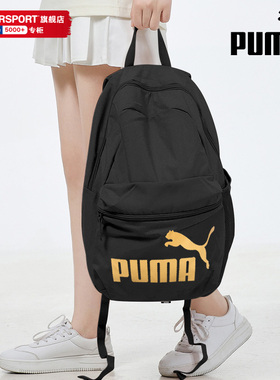 Puma彪马书包男女包2025新款黑色学生电脑包旅行包双肩包潮079943