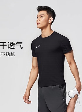 耐克短袖男装2026春季新款运动服速干透气健身衣T恤体恤衫IB8640