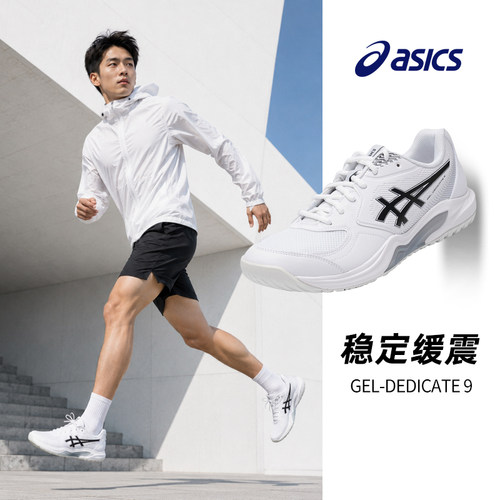 商城同款 正品保证