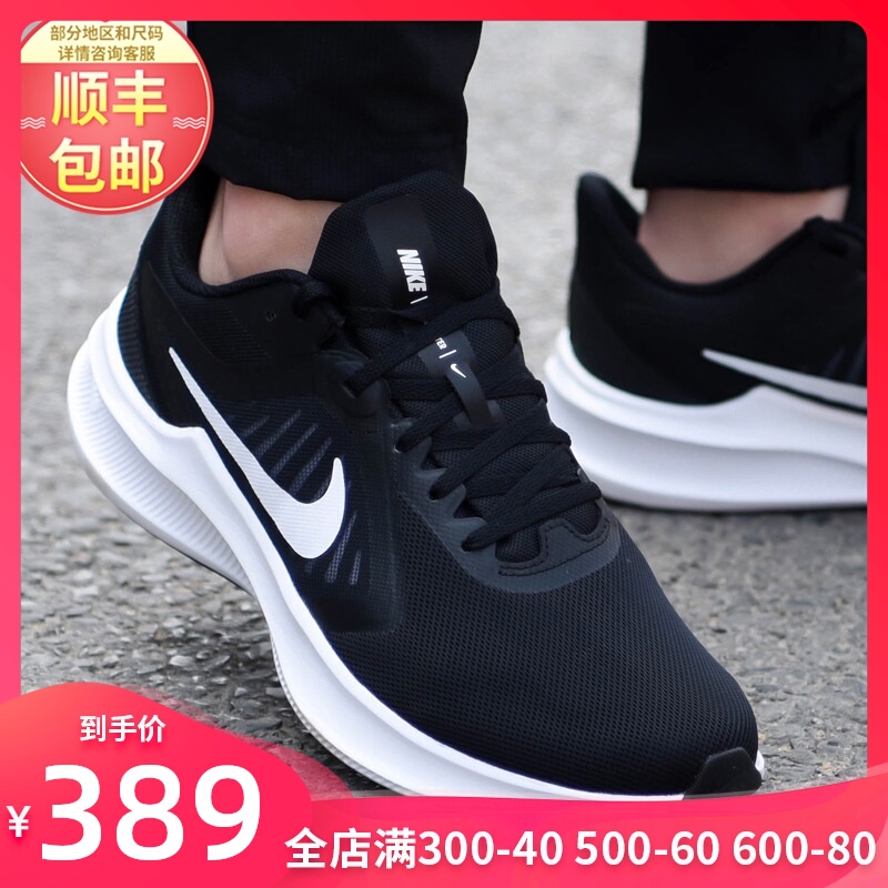 NIKE耐克官网旗舰男鞋夏季新款运动鞋网面透气跑步鞋潮CI9981