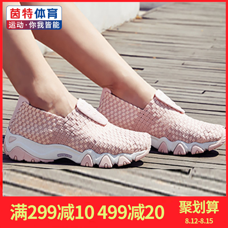 Skechers斯凯奇女鞋2018夏季新款休闲鞋编织透气运动鞋88888017