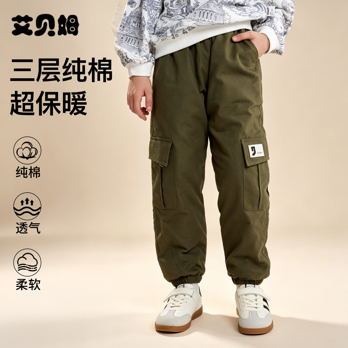 艾贝姆儿童夹棉工装裤天然棉花冬季加厚棉裤学生外穿保暖休闲裤