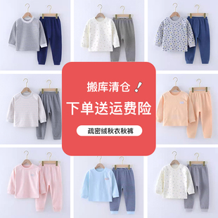 美好小棉袄儿童纯棉春夏内衣套装单层薄氨纶秋衣秋裤男女宝宝睡衣