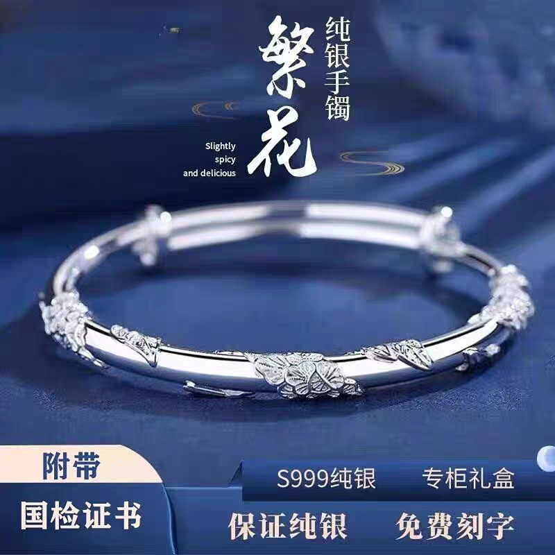 双十一送老婆】s999繁花银手镯送女友礼物-第1张图片-提都小院