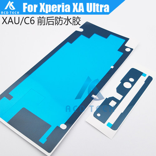 适用于索尼XA Ultra防水胶C6屏幕胶后盖胶F3216 F3215双面胶圈