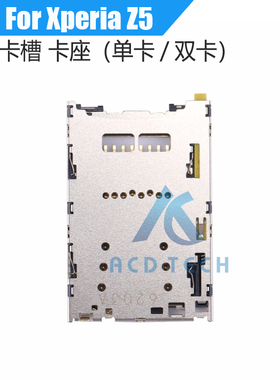 适用于索尼Xperia Z5卡槽 SIM卡座主板上E6653 E6683 E6633