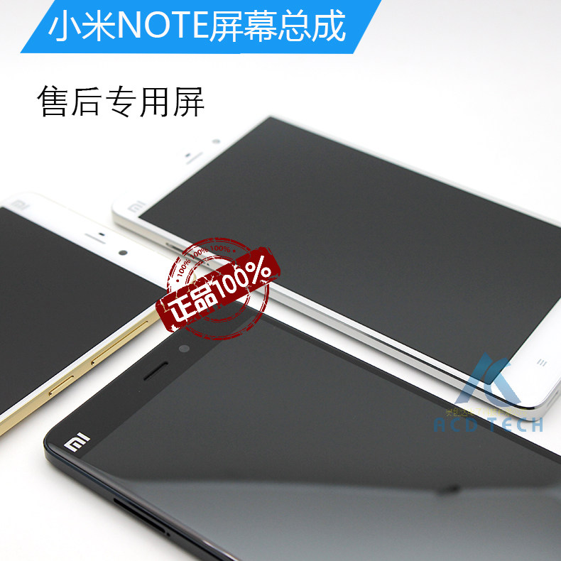 适配Xiaomi小米Note顶配版标准版屏幕总成液晶5.7寸2K显示屏外屏