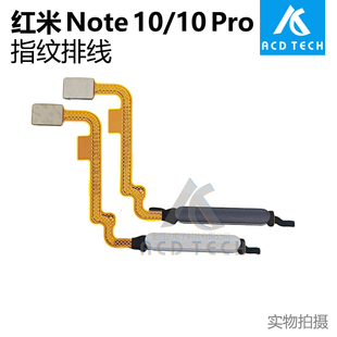 适用于红米 Redmi Note 10 10Pro 4G版 指纹排线黑金浅蓝更换