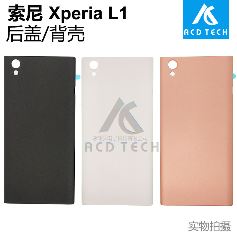 适用于索尼Xperia L1 G3311 G3312 G3313 后盖 电池盖 背壳