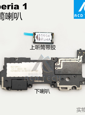 J9110J8110扬声器适用于索尼