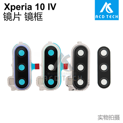 适用于索尼Xperia 10 IV XQ-CC72 CC54 CC44 后像头镜片镜框X10IV