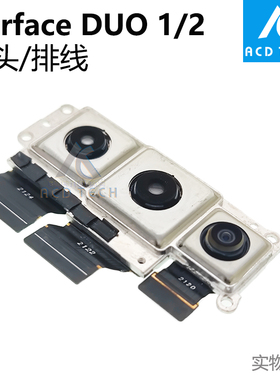 适用于微软Surface DUO Duo2 后置像头开机音量排线更换配件