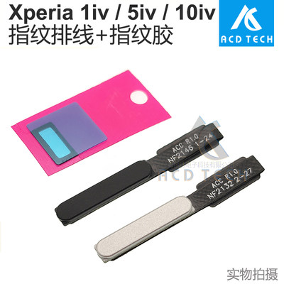 适用于索尼Xperia 1 5 10 IV指纹识别开关按键排线XQ-CT72 CQ72