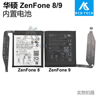 适用于华硕手机ASUS ZenFone 8 9 内置锂电池