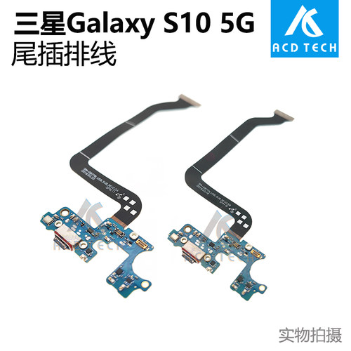 适用于三星Galaxy S10 5G G977U/B/N 尾插小板送话排线USB充电口