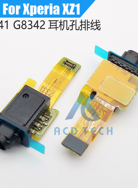 适用于索尼Xperia XZ1耳机孔排线G8342/G8341耳机插孔音频排线