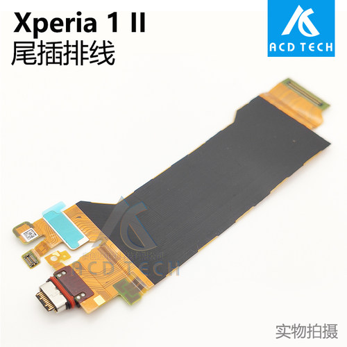 Xperia1II尾插排线USB充电口