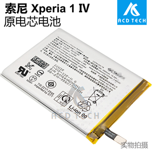 适用于索尼Xperia 1 IV 内置锂电池 X1四代 XQ-CT72原电芯电板