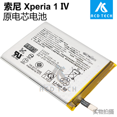 适用于索尼Xperia 1 IV 内置锂电池 X1四代 XQ-CT72原电芯电板