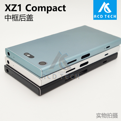 XperiaXZ1Compact中框后盖