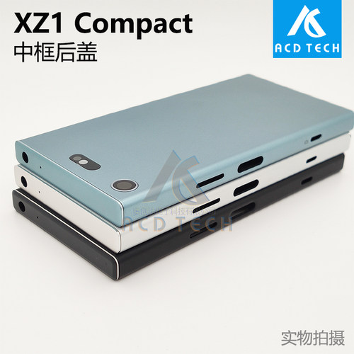 XperiaXZ1Compact中框后盖