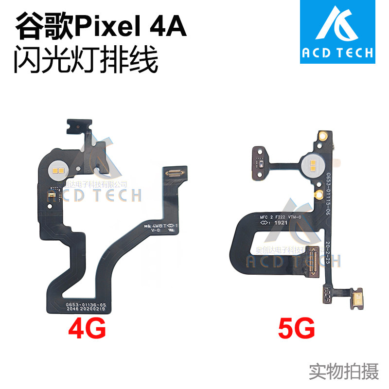 适用于谷歌Google Pixel 4a 4G/5G 闪光灯排线 降噪麦克风 原厂