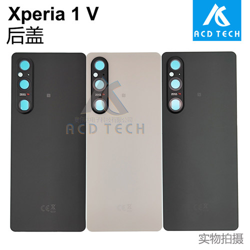 适用于索尼Xperia 1 V 后盖 玻璃电池盖XQ-DQ72 DQ62 DQ44 SO-51D