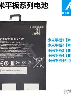 适用于小米平板电脑内置电池平板1 2 3 4 Plus BM60 61 62 BN80