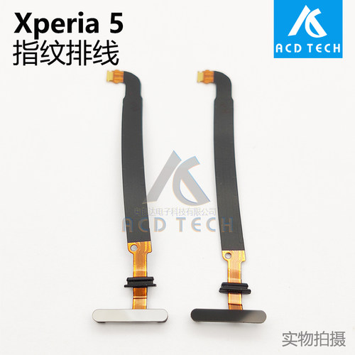 适用于索尼Xperia5指纹按键排线